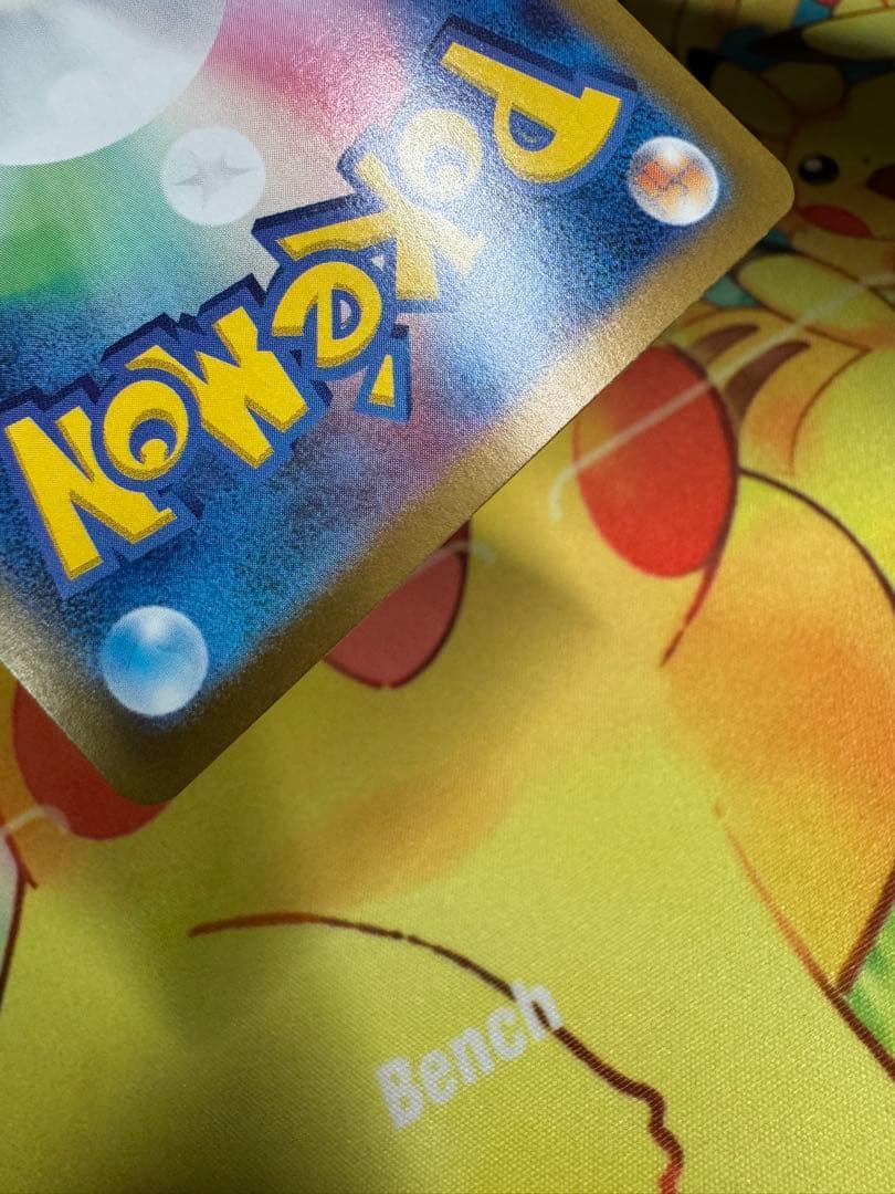 ポケモンカード ピカチュウex SAR 超電ブレイカー