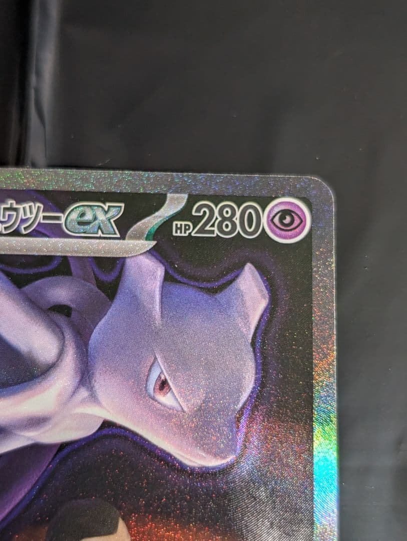 ロケット団のミュウツーex【SAR】{237/193} [M2a]