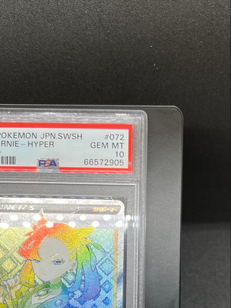 マリィ　HR PSA10