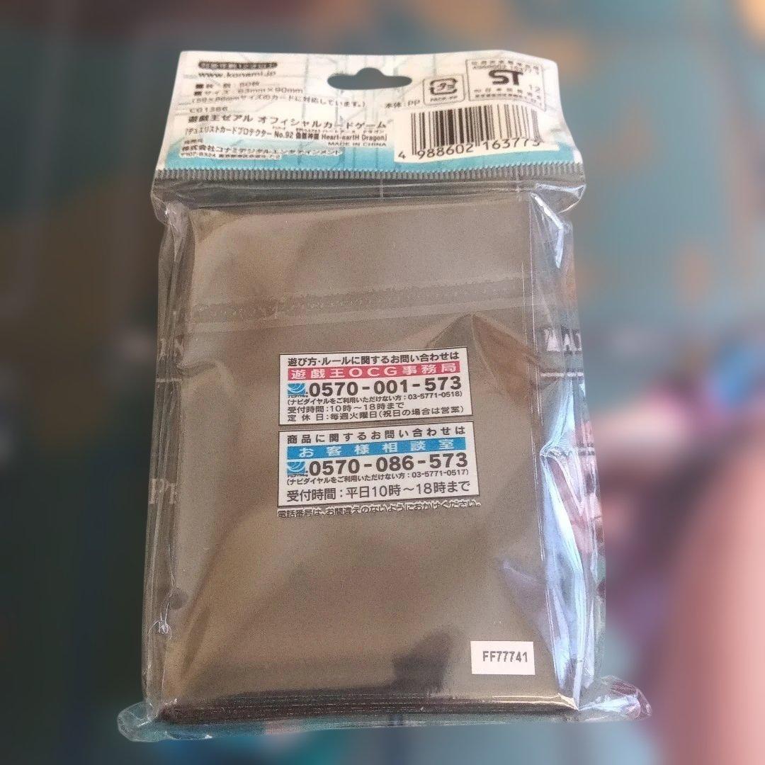 遊戯王 プロテクター スカーレット・ノヴァ・ドラゴン ＋ 海馬 他