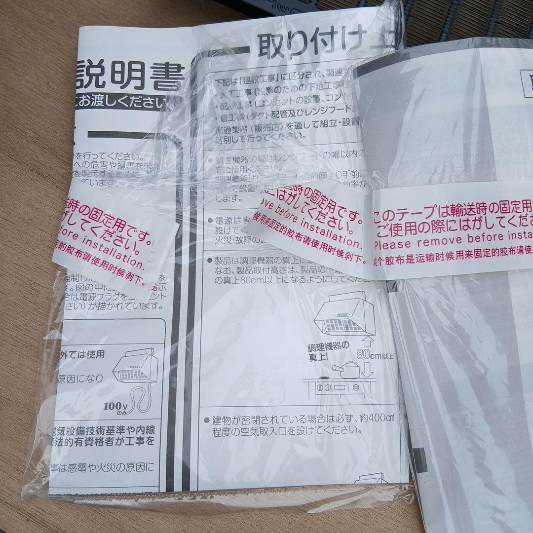 Fujioh FVA-6061TNLBK レンジフード