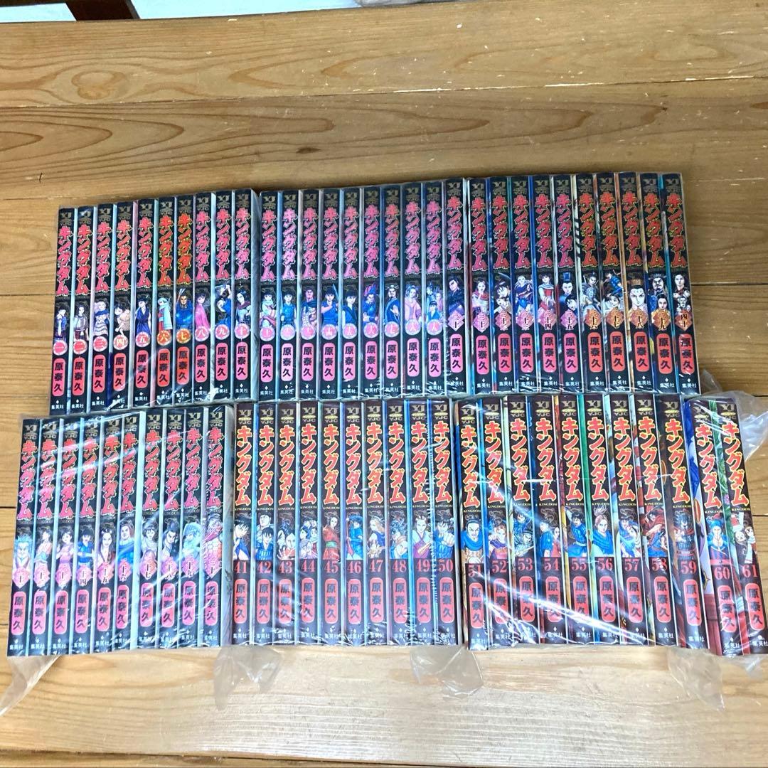 キングダム 1〜61巻セット