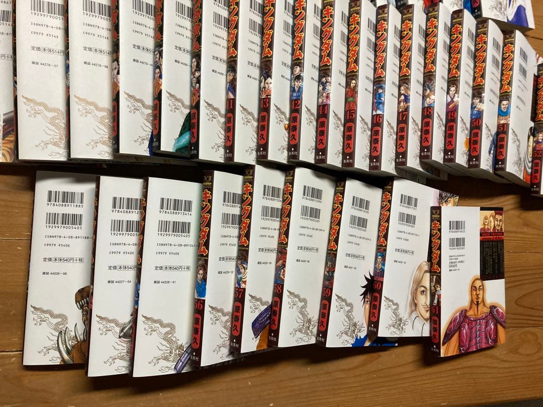 キングダム 1〜61巻セット