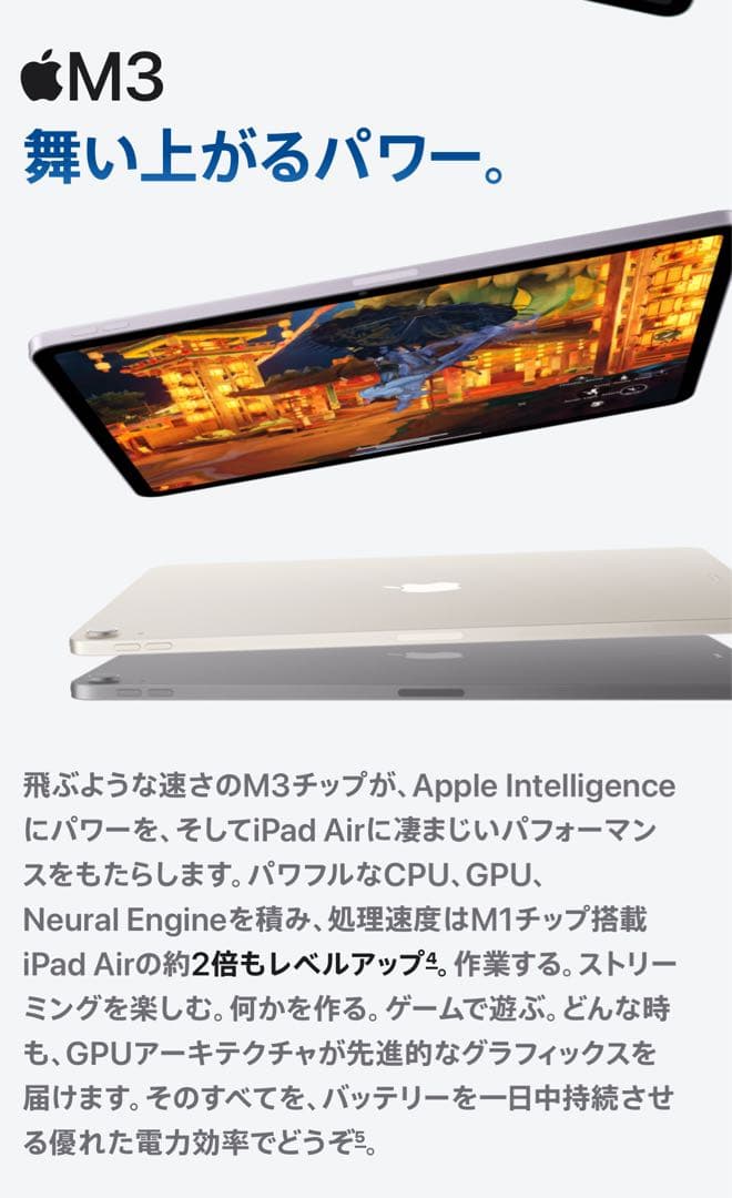 (未開封)iPad Air (M3) 2025パープルApple care2年付