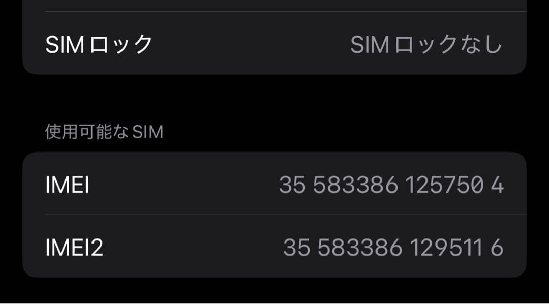 Apple iPhone 14 Pro スペースブラック 512GB