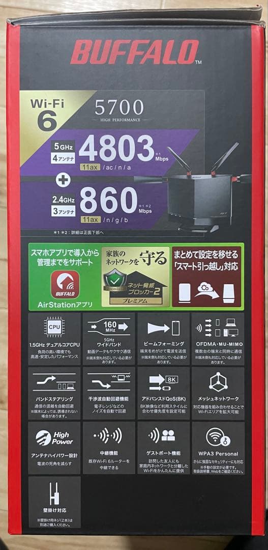BUFFALO Wi-Fi 6 無線LANルーター 5700Mbps