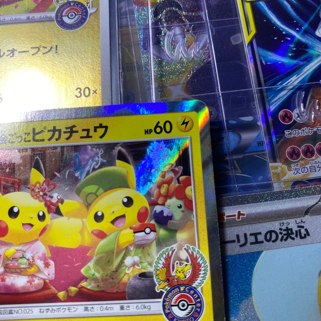 【美品】お茶会ごっこピカチュウ PROMO 325/SM-P