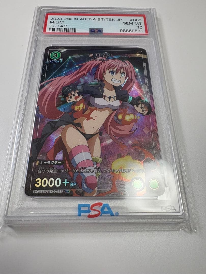 ユニオンアリーナ　転スラ　ミリム　PSA10