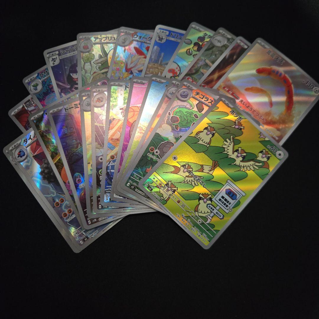 ポケモンカード　chr ar 100枚