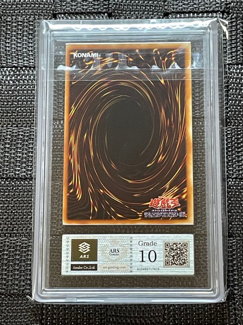 【ARS10】遊戯王 万華鏡-華麗なる分身- vol.4 スタジオ・ダイス版