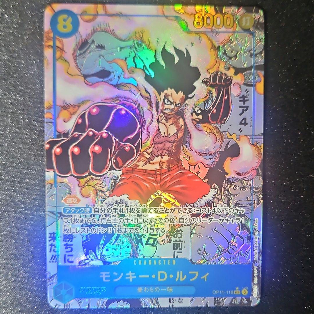 モンキー・D・ルフィ コミパラ ギア4 神速の拳 OP11-118