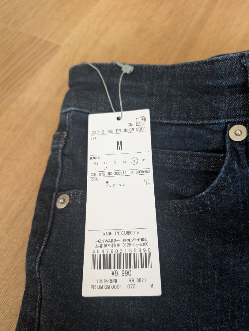 【UNFILO】Mサイズ デニムパンツ　オンワード樫山