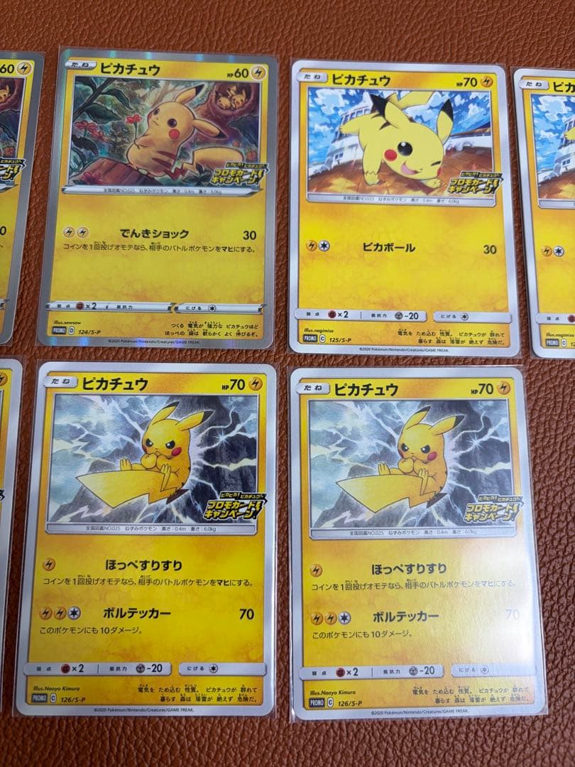 ピカピカ！ピカチュウ！プロモカードキャンペーン！ まとめ売り セット