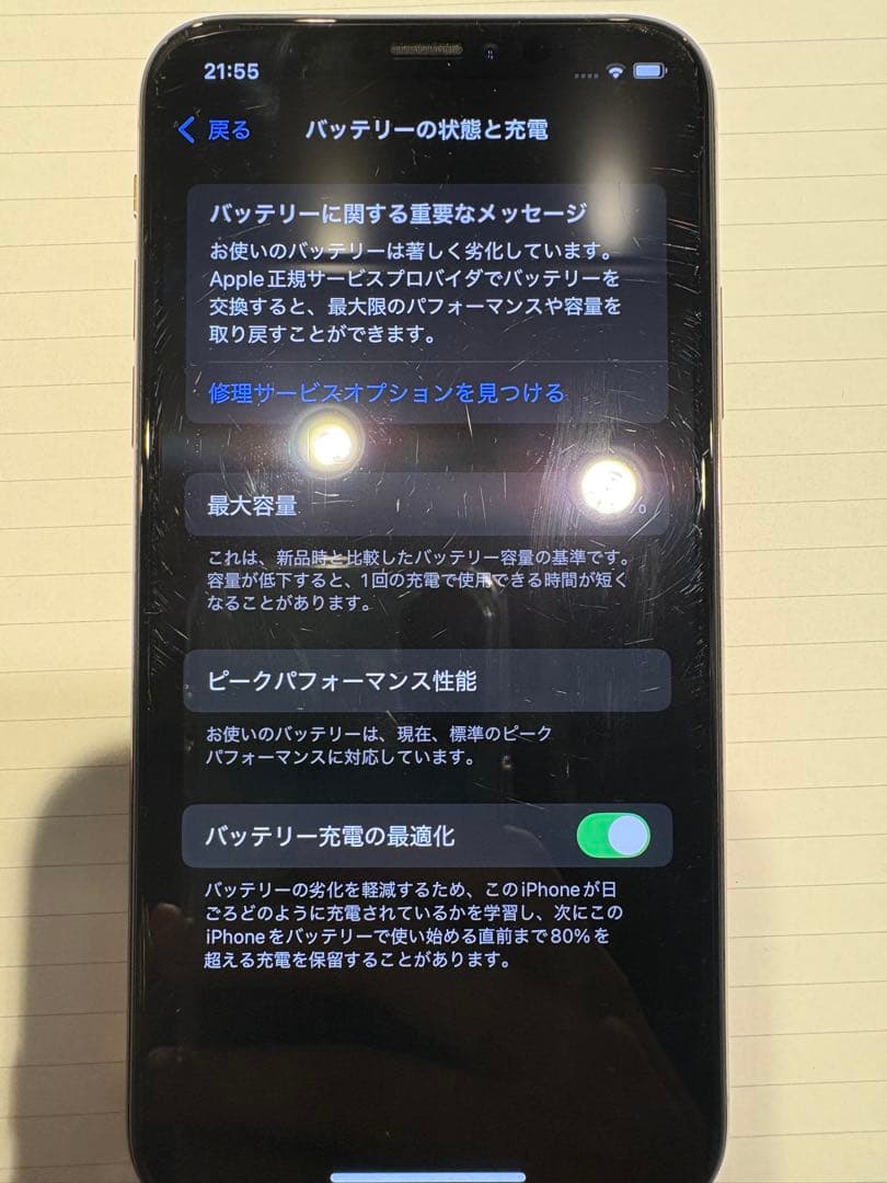 Apple iPhone XS ゴールド 256GB 本体