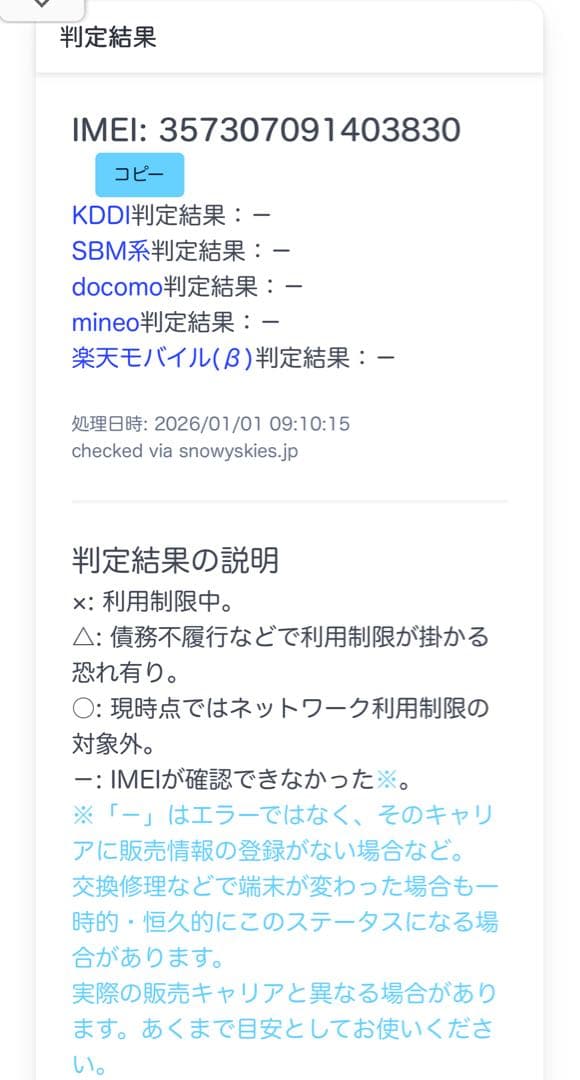 【ジャンク　画面割れ】iPhone XS Max 512GB