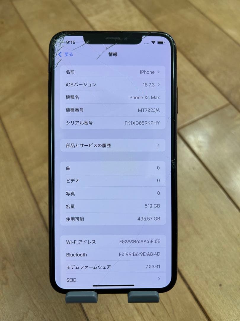 【ジャンク　画面割れ】iPhone XS Max 512GB