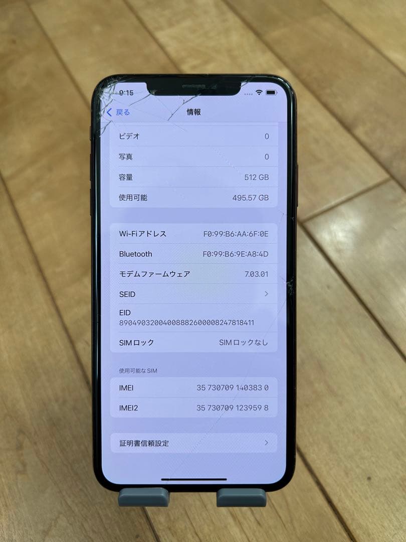 【ジャンク　画面割れ】iPhone XS Max 512GB
