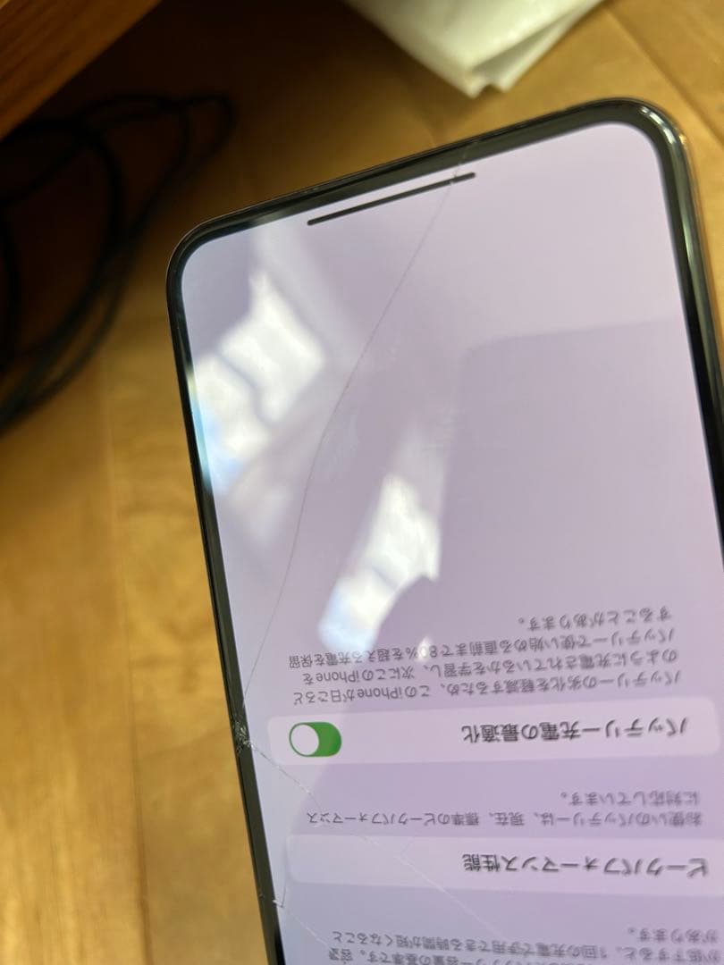 【ジャンク　画面割れ】iPhone XS Max 512GB