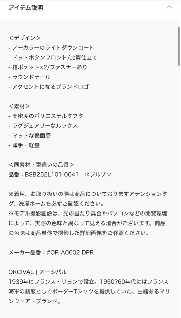 ORCIVAL オーシバル　ノーカラー ダウンジャケット　WOMEN