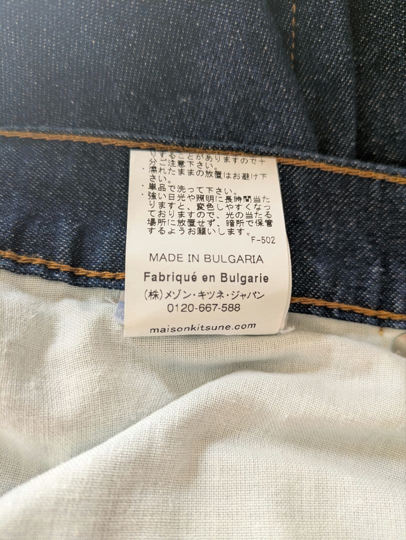 Maison Kitsuné ダークブルー ストレートデニム 31