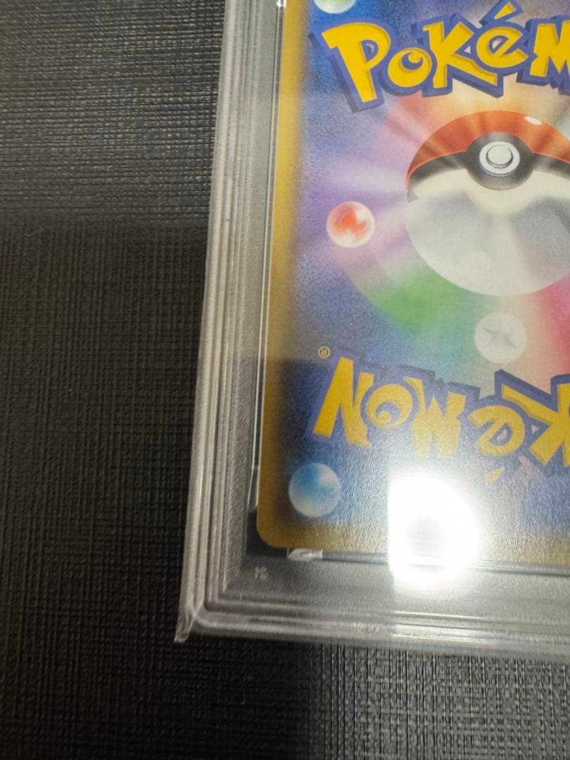 キングドラ CHR S8b VMAXクライマックス psa10