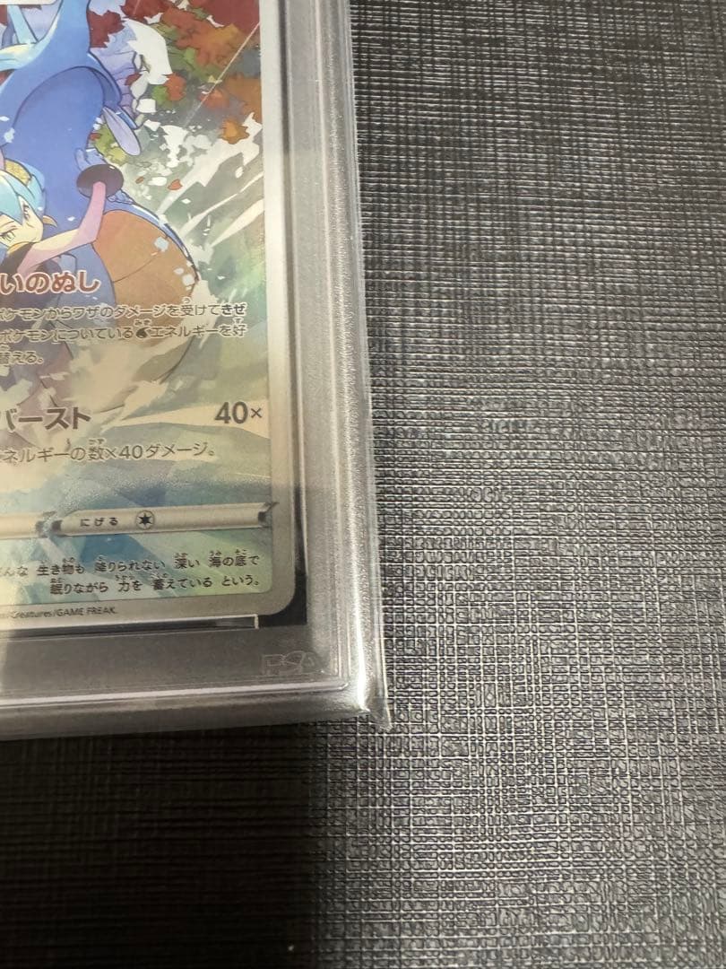 キングドラ CHR S8b VMAXクライマックス psa10