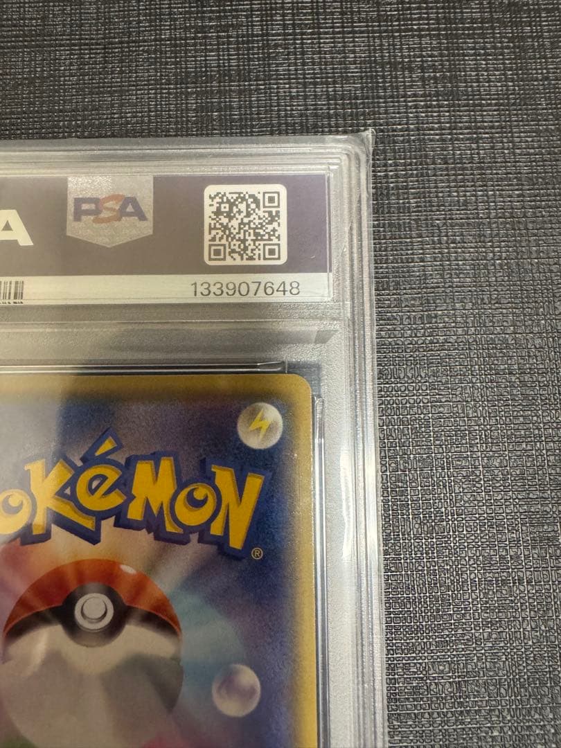 キングドラ CHR S8b VMAXクライマックス psa10