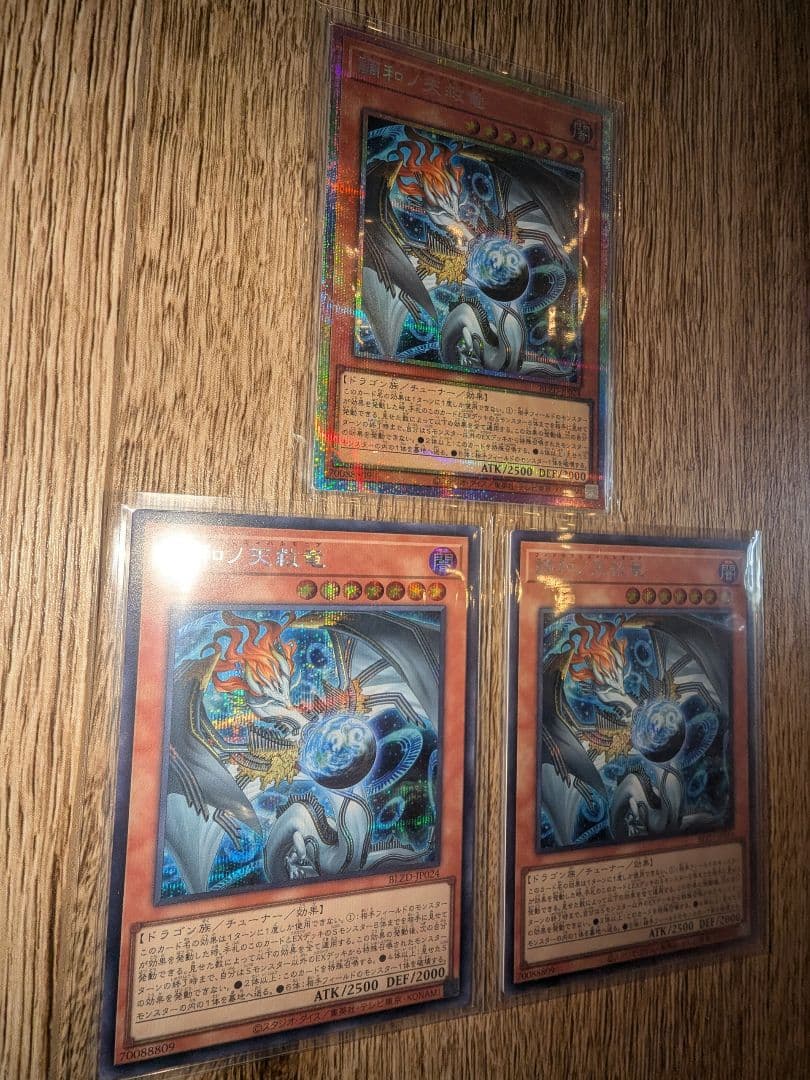 遊戯王 調和ノ天救竜 フィドラウリス＝ハルモニア プリズマ シークレット