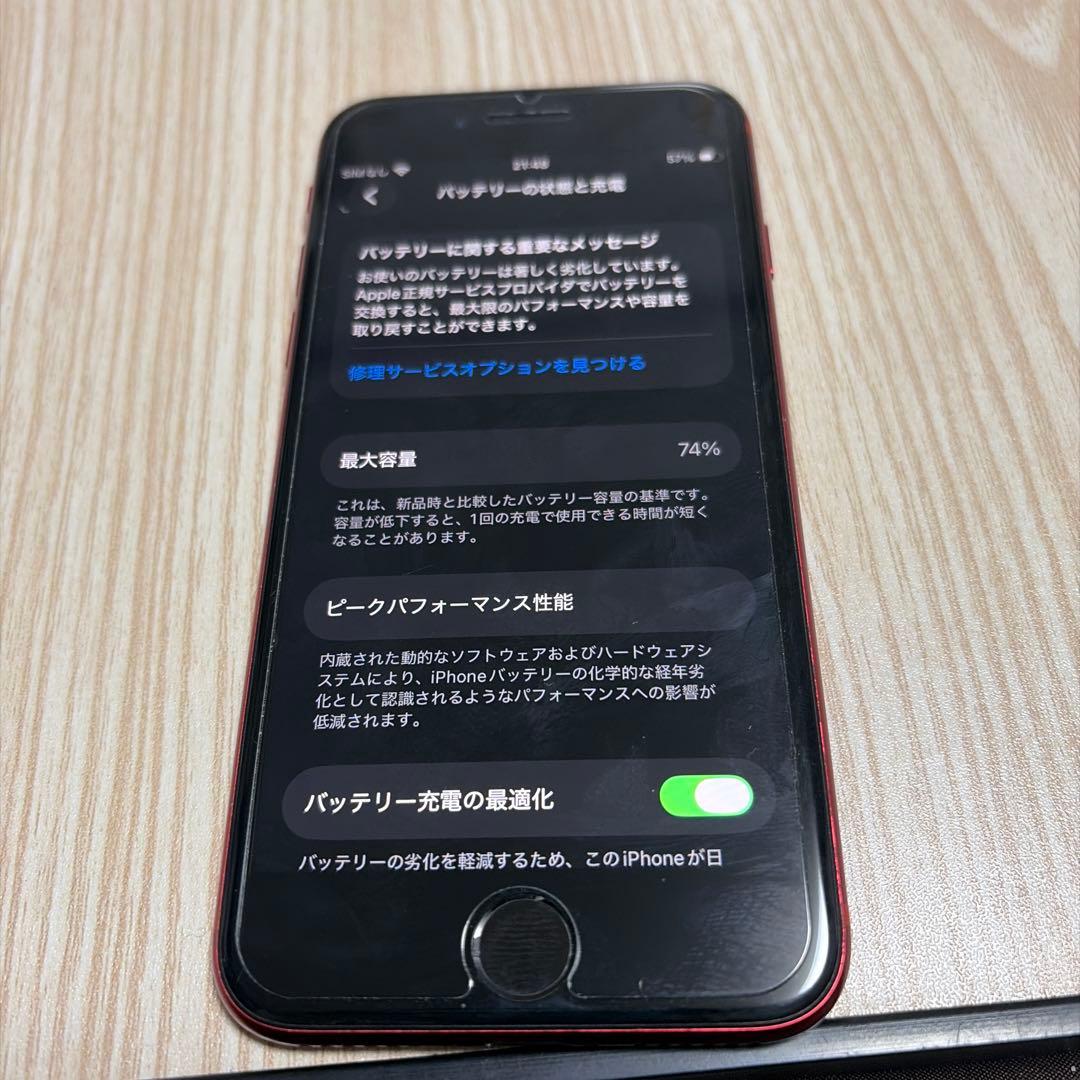 今日限定　iPhone SE (第2世代) PRODUCT(RED) 本体