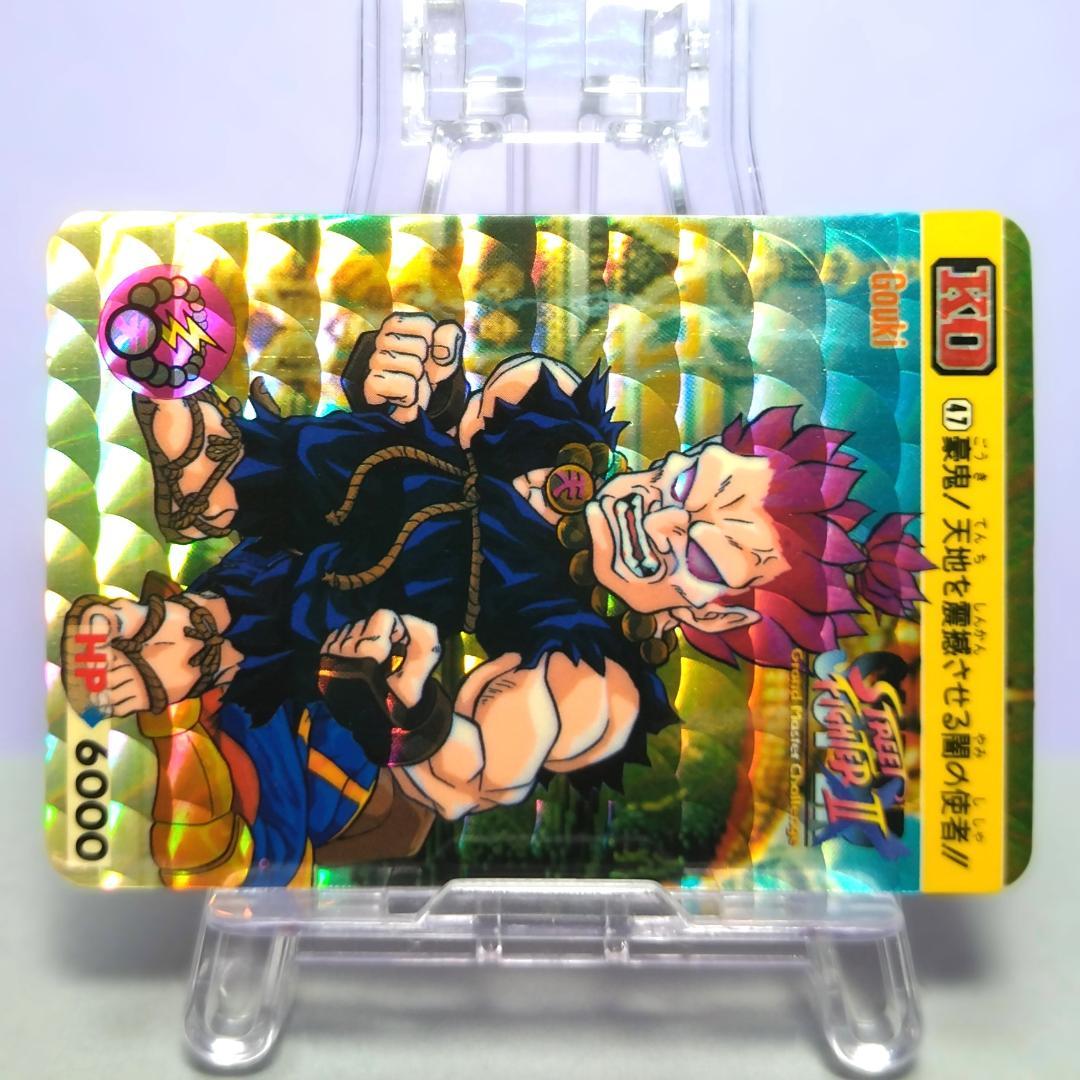 No.47 スーパーストリートファイターIIX カードダス 1994年 豪鬼