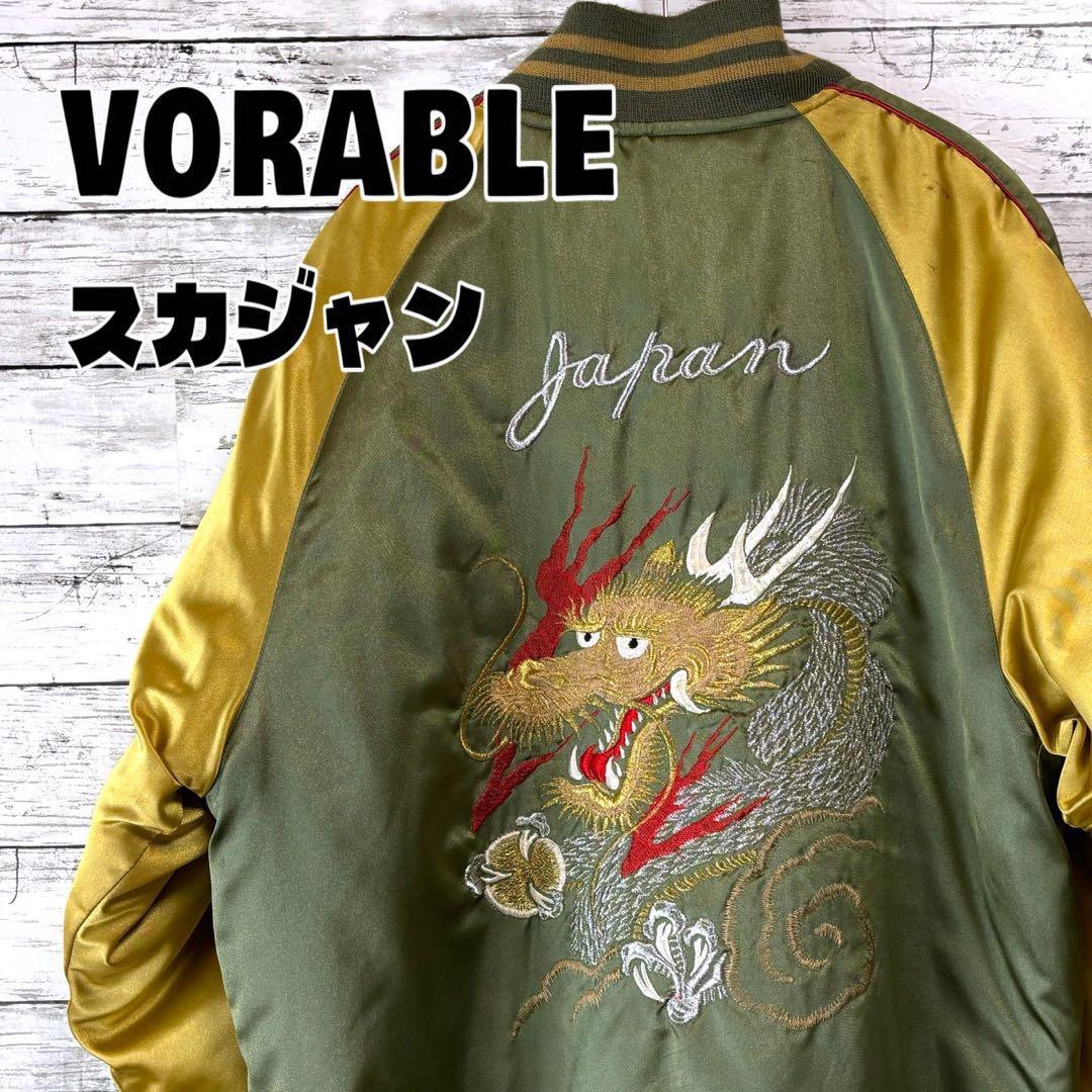 VORABLE / スカジャン