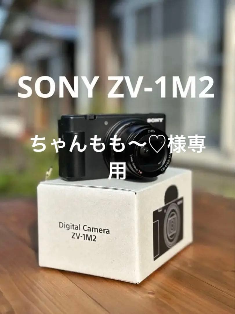 SONY ZV-1M2 デジタルカメラ