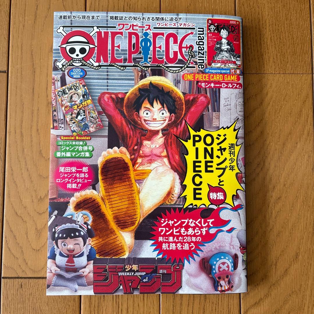 ONE PIECE ワンピースマガジン 20号 プロモ ルフィ カード 雑誌