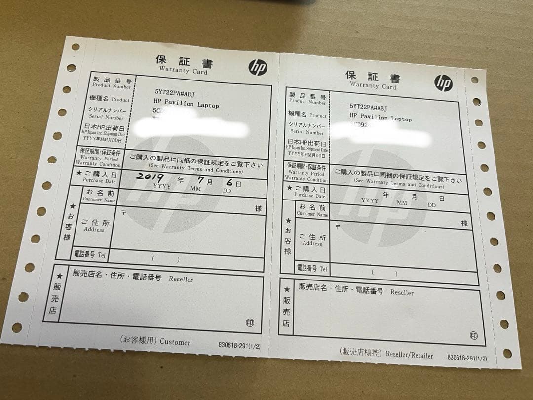 HP Pavilion Laptop 13.3インチ メモリ8GB&256GB