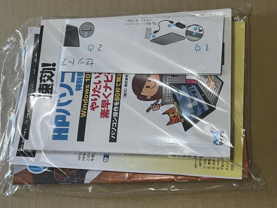 HP Pavilion Laptop 13.3インチ メモリ8GB&256GB