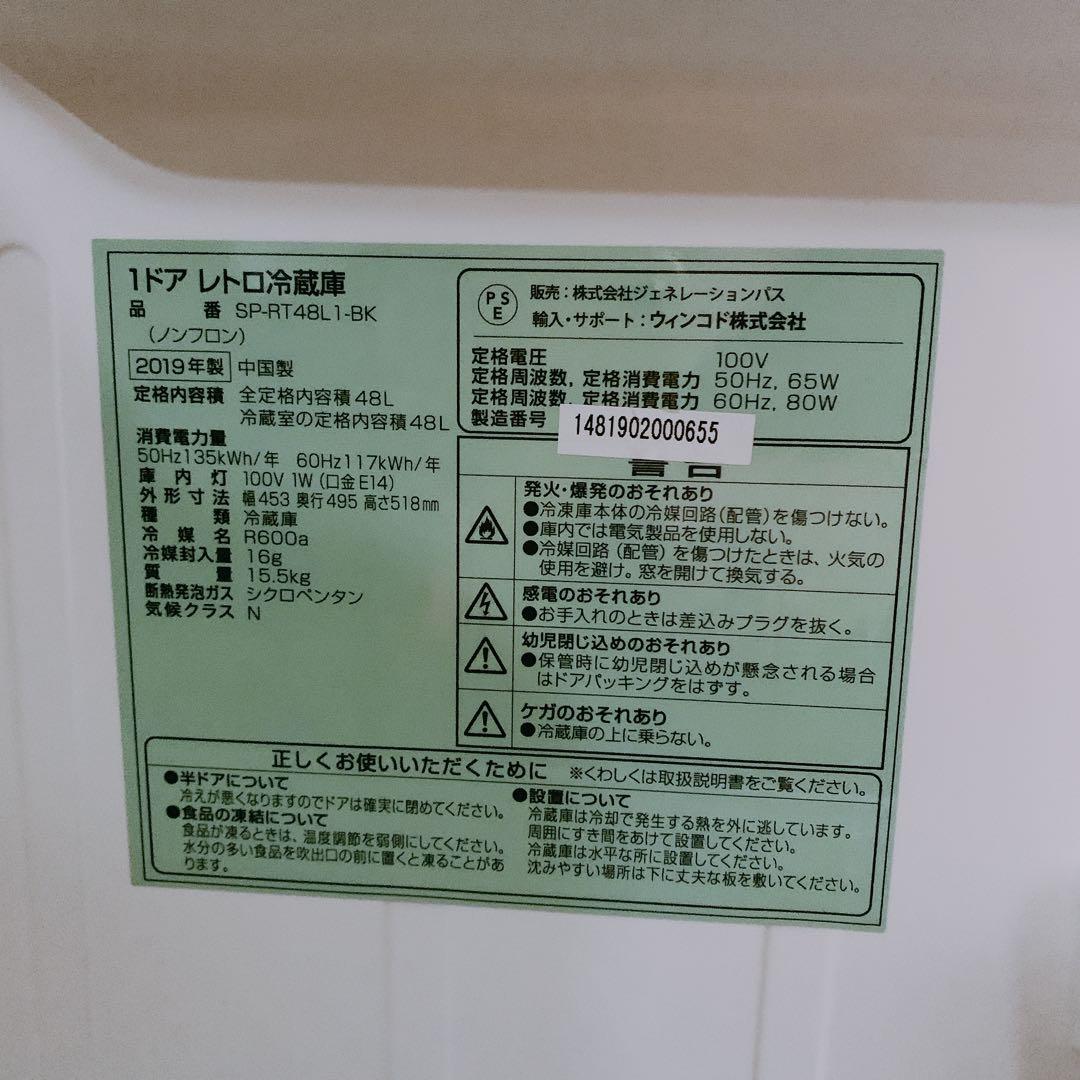 simplus 冷蔵庫　1ドア48L ブラック　2019年製　レトロデザイン