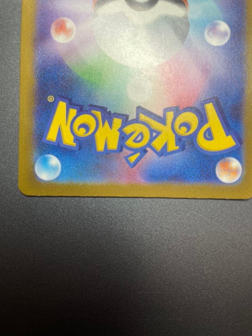 ポケモンカード　メガカイリューex sar