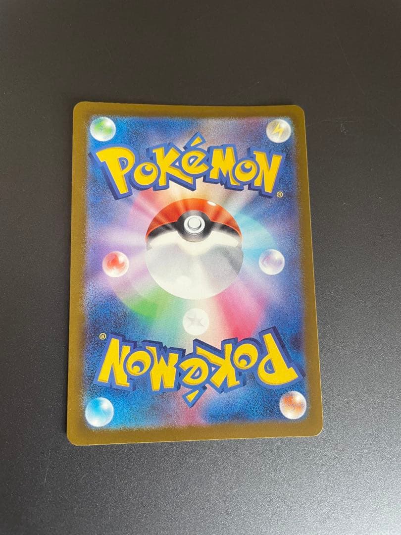 ポケモンカード　メガカイリューex sar