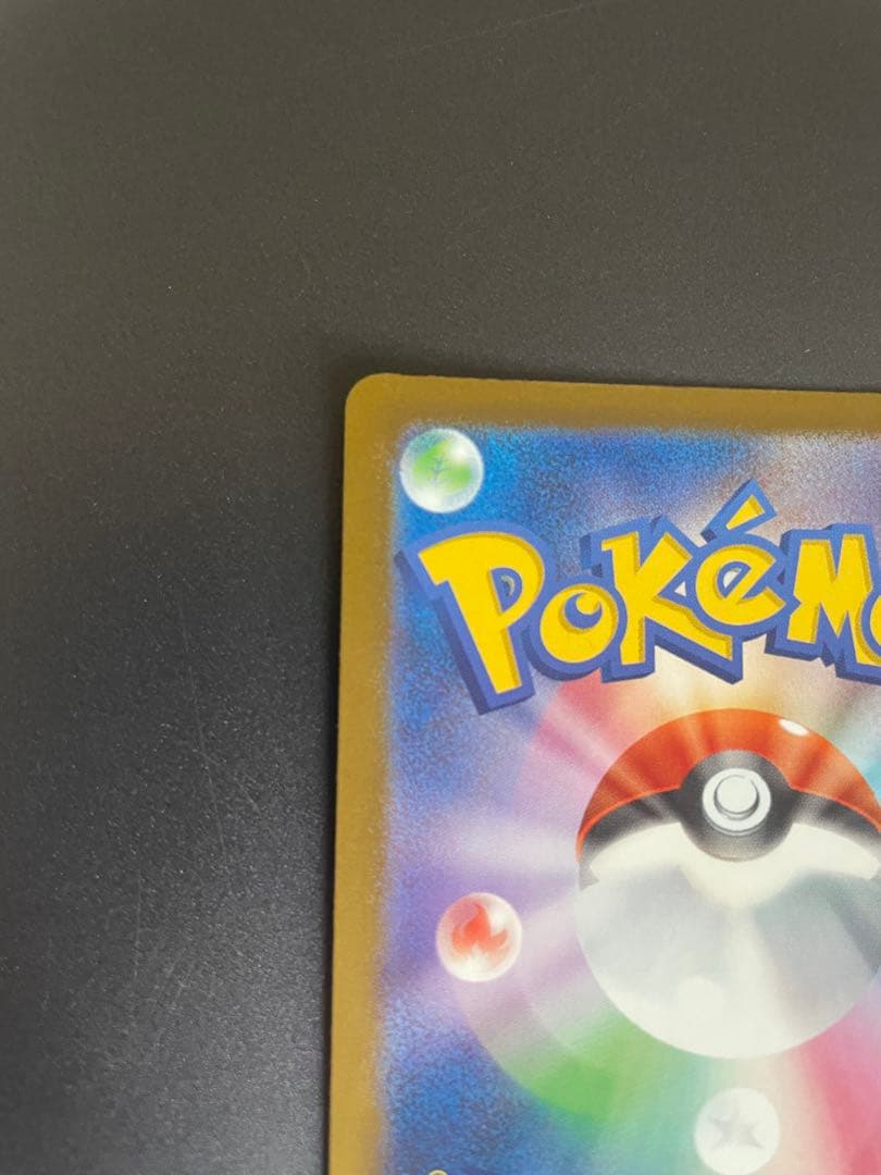 ポケモンカード　メガカイリューex sar