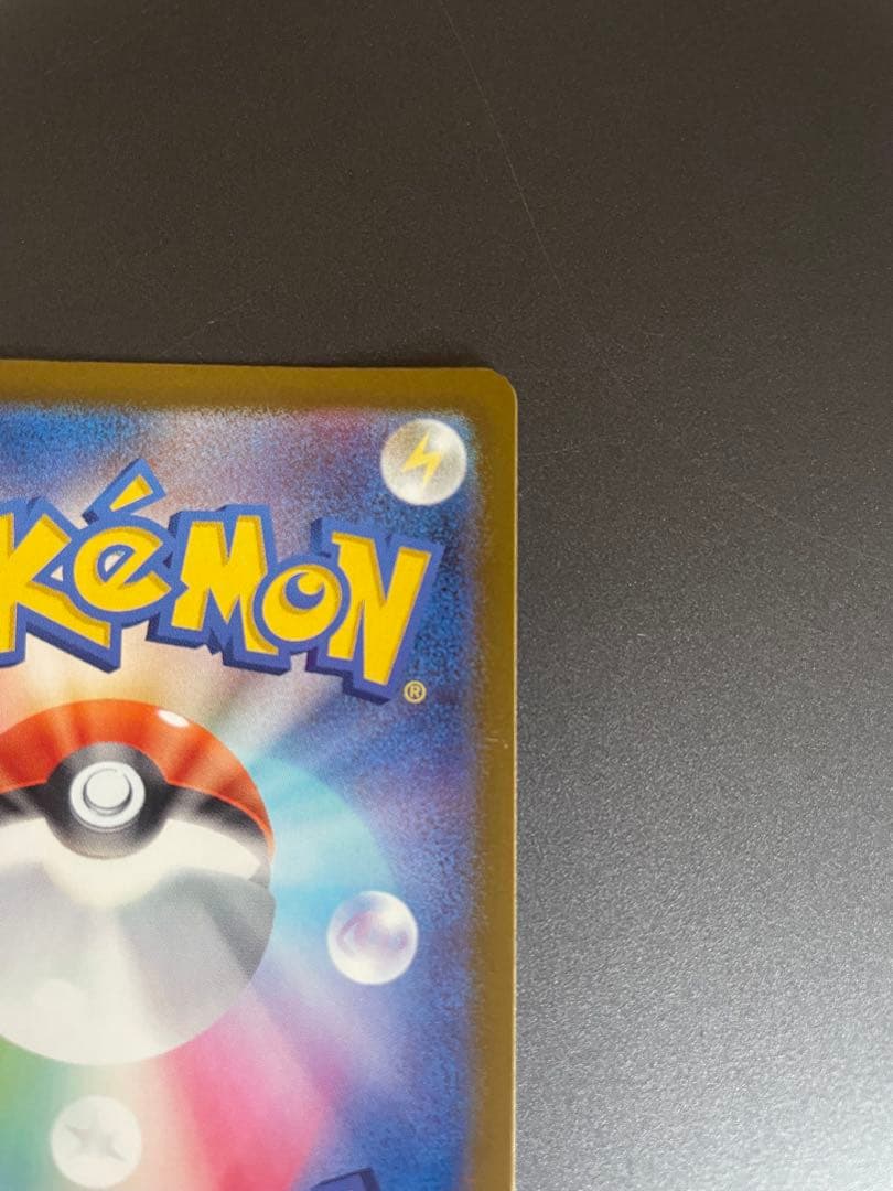 ポケモンカード　メガカイリューex sar