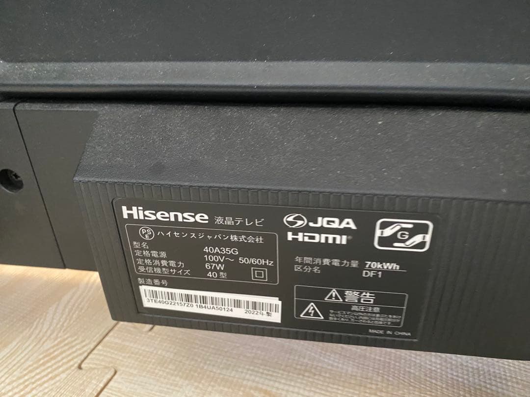 2022年製　40A35G ハイセンス テレビ