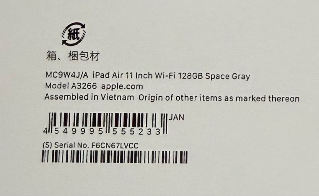 【新品未開封品】iPad Air (M3) WiFi 128GB スペースグレー