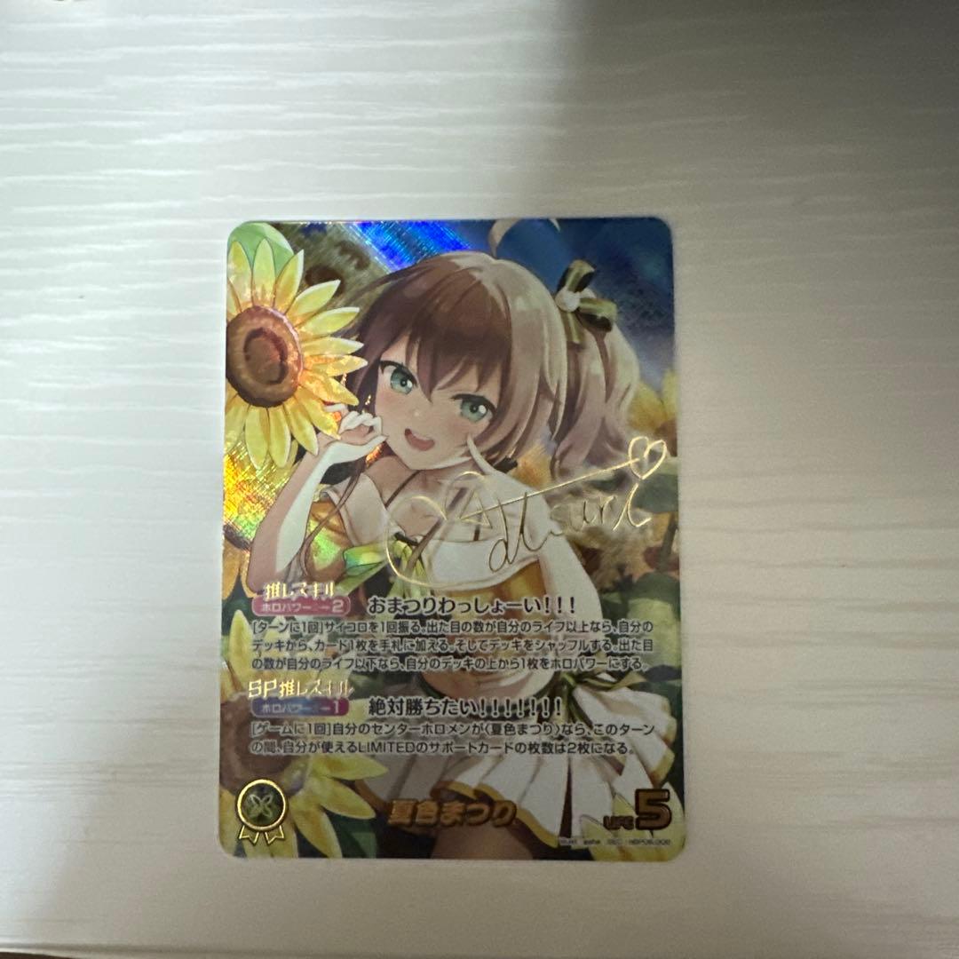 ホロカ 夏色まつり SEC アヤカシヴァーミリオン