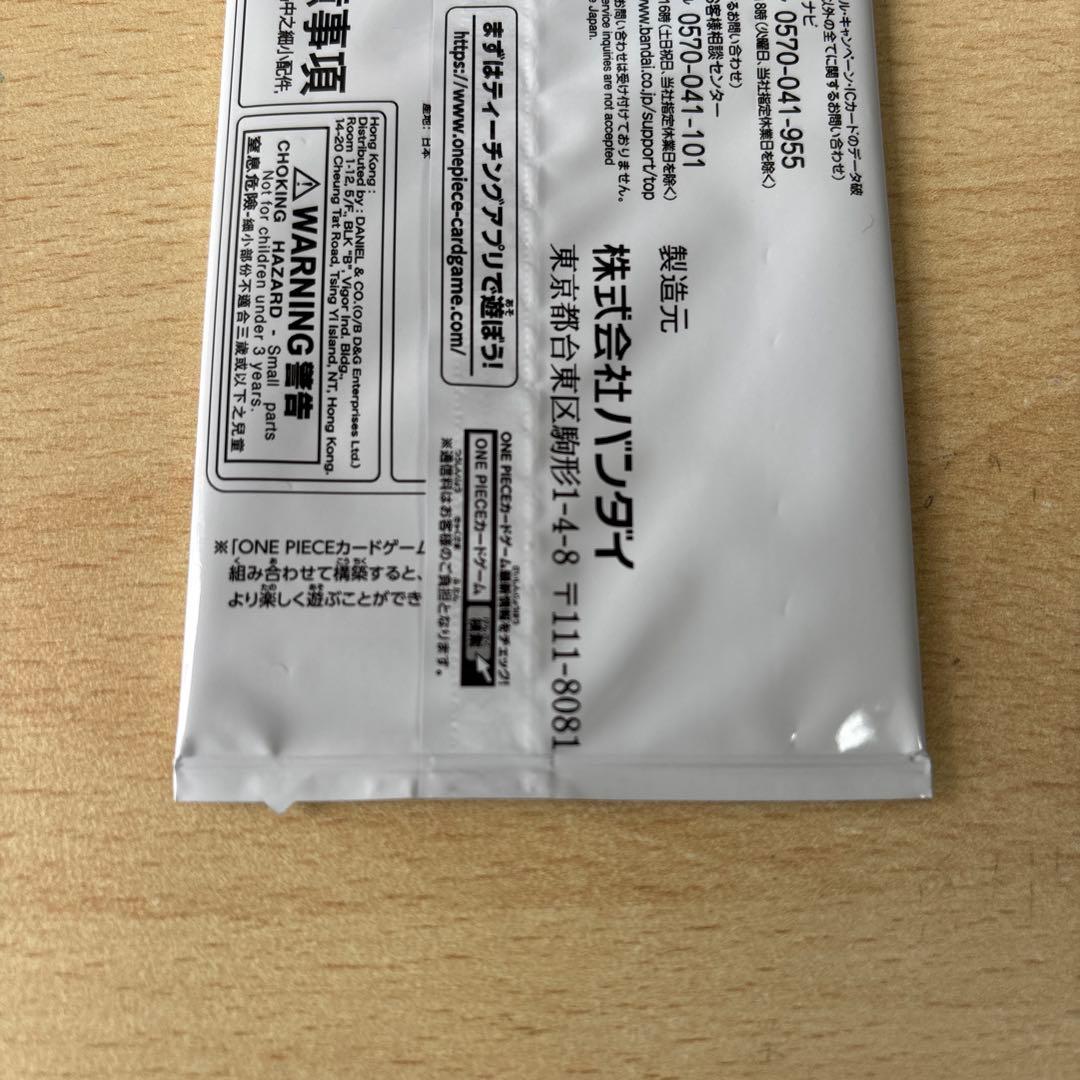 未開封　3周年！ワンピーストレジャーキャンペーン