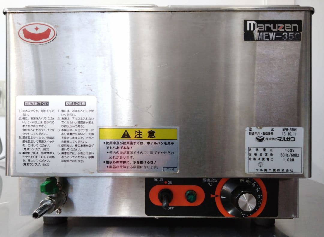 【中古】マルゼン 電気卓上ウォーマー MEW-30H