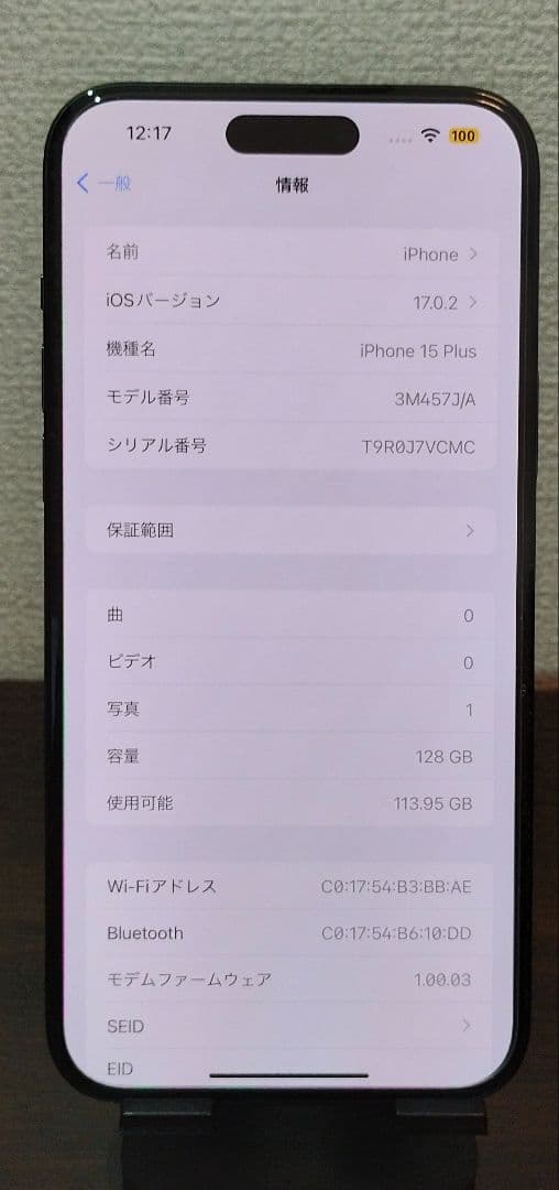 ★電池100％★ iPhone15 Plus 128GB SIMフリー 展示品