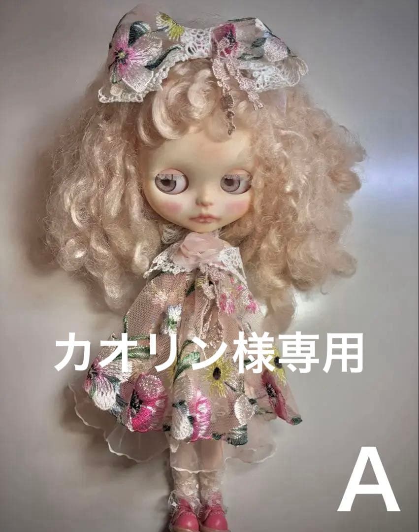 ブライス☆アイシードール　アウトフィット