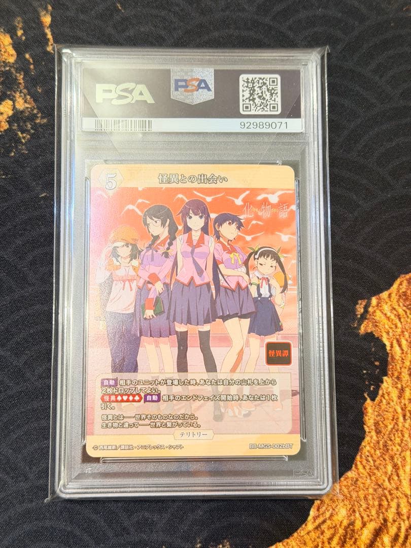 PSA10 八九寺真宵 BT サイン ビルディバイド