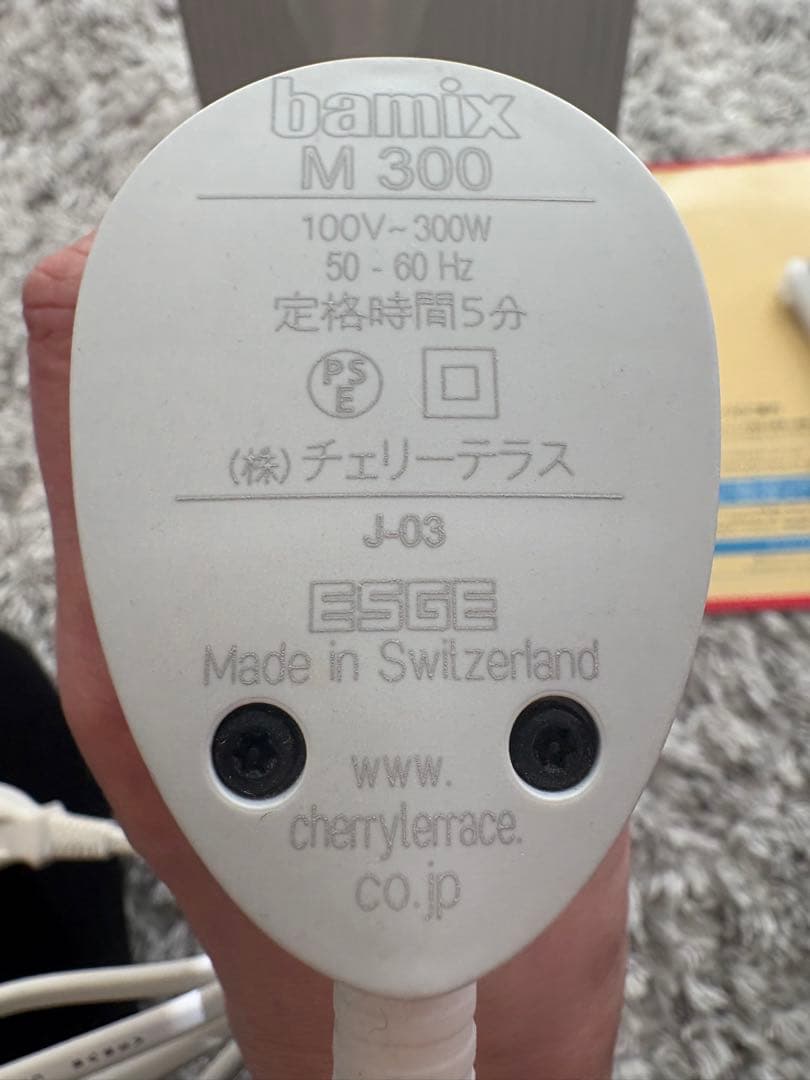 【値下！】bamix M300 バーミックス