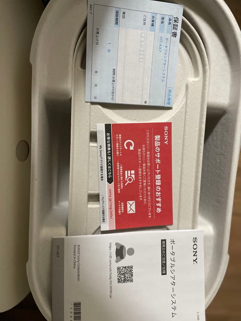 SONY（ソニー） ポータブルシアターシステム HT-AX7